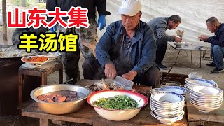 山东大爷就是怪，羊肉不称抓着卖，95元一斤，5只不够卖【鹰瞳美食侦探】