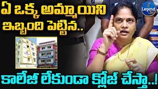 Women Commissioner Mass Warning To Sri Chaitanya College | Naraya College | @LegendTvin