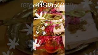 Ashtamangalyam#shorts