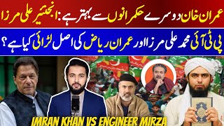 Engineer Muhammad Ali Mirza Against Imran Riaz Khan Aftab Iqbal - Who is an Establishment Agent? PTI