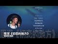 charlie zhou shen 周深「致敬邓丽君」原声音乐合集 charlie zhou shen「tribute to teresa teng」music collection