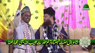 Sar ta Ba Qadam | Kalam E Ala Hazrat √ By Habibullah Faizi #Naat