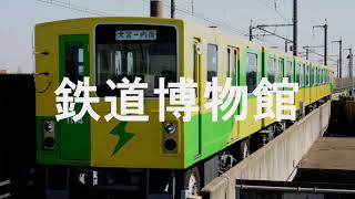 【駅名記憶】初音ミクがドリフ大爆笑のOPでニューシャトルの駅名を歌います。