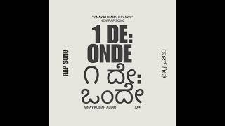 1 De: ONDE ೧ ದೇ: ಒಂದೇ | KANNADA RAP AUDIO SONG | ಕನ್ನಡ ರಾಪ್ ಆಡಿಯೋ ಗೀತೆ