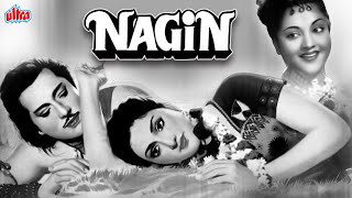 देखिये वैजयंतिमाला की सुपरहिट रोमांटिक ड्रामा मूवी नागिन | Vyjayanthimala Romantic Movie NAGIN