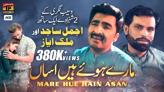 Thek Ay Be Par Asan (Official Video) | Ajmal Sajid & Ayaz Malik | Tp Gold