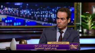 مساء dmc  - أحمد المسلماني يحلل دور مصر في إنهاء حرب غزة.. ودعم القضية الفلسطينية