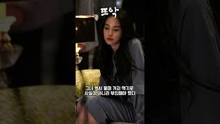 미모 하나로 톱스타와 엮이려 안달 난 여자 연예인 #shorts