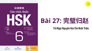 Giáo Trình HSK6 Bài 27: 完璧归赵 Trả Ngọc Nguyên Vẹn Cho Nước Triệu