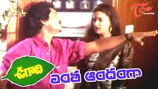 Ugadi Movie Songs | Entha Andamga Undo Video Song | S V Krishna Reddy, Laila