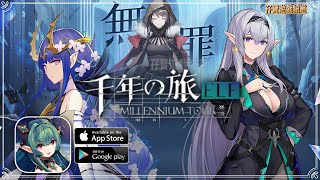 【手遊試玩】千年之旅:ELF 一款異世界幻想史詩RPG (Android/IOS)