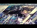 【ジュウゴノシンゾウ】ニライカナイ feat.しぇろ二期 田口淳之介【heart junction】