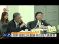 黑心油風暴延燒 油品流向受關注 2014 10 20 titv 原視新聞