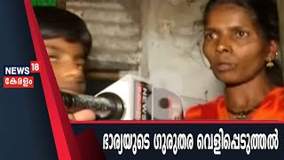 രാജ്‌കുമാർ ചിട്ടി കമ്പനി ഉടമ ആയതെങ്ങനെയെന്ന് അറിയില്ലെന്ന് ഭാര്യ; പിന്നിൽ വമ്പൻമാരുണ്ടെന്ന് കുടുംബം