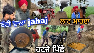 ਅੱਜ ਚਲਾਈ ਗੁਲਾੜੀ \