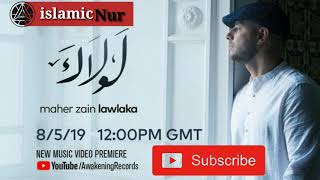 Maher Zain - Lawlaka (Full Song) ماهر زين - لولاك (New Ramadan 2019) [ Full Song ]ᴴᴰ