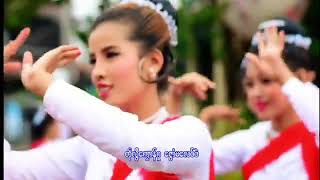 Mon Song - သၻင္က်ာ္ေတၞင္ေလာန္တၠအ္ခိၞဳင္ကြာန္မန္ -( ေကာန္သာဲ ) Mon Music