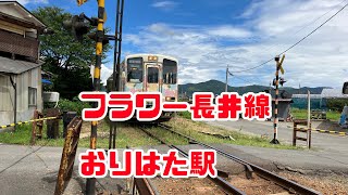 3-4フラワー長井線　宮内駅　おりはた駅　珍蔵寺　４Ｌモンキー　ダックス