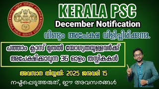 Kerala PSC Exam Notification | Latest Updates | January 2025 New Notification | Detailed Information