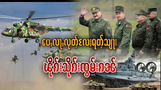 ၶၢဝ်ႇငၢဝ်းၼွၵ်ႈမိူင်း ဝၼ်းတီႈ 22/1/2023