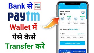 Paytm Wallet Me Paise Kaise Dale | How to add money in paytm wallet | Add money in paytm wallet