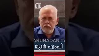 മറുനാടന് വേണ്ടി സെബാസ്റ്റ്യൻ പോളും ശബ്ദമുയർത്തി | Sebastian Paul