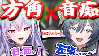 【綺沙良 / 梢桃音】二人とも方角音痴すぎて間違いだらけのびゅーてぃーぴーち謎解き【切り抜き / にじさんじ / びゅーてぃーぴーち】