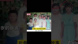 身體彎曲180度，這個男人依舊對生活熱愛 #小滿紀實錄 #記錄 #人間真實 品味 #人生百態 #紀錄片。紀錄片解說