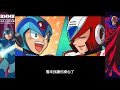 洛克人x6全中文劇情翻譯【rmmh洛克人回憶之館】ロックマン rockman megaman