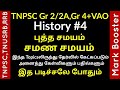 History - Part 4 | Tamil | புத்த மதம் & சமண மதம் | Buddhism | TNPSC | TN Police,SI | TNTET | RRB JE