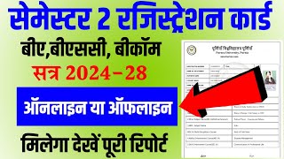 Purnea University UG 2nd Semester Registration Card 2025 : Purnea University Semester 2 Registration