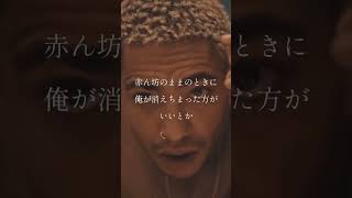 【 Japanese rap lyric 】RYKEYDADDYDIRTY / BADDADDY(prod.NARISK) -俺はRYKEYDADDYDIRTY　クソイケた父親-