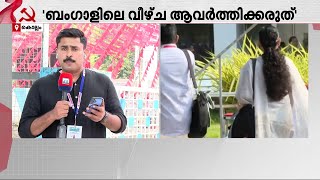 വീഴ്ചകള്‍ എന്തെല്ലാം, പരിഹാരം എങ്ങനെ തുടങ്ങി തെറ്റ് ഉള്‍ക്കൊണ്ടുള്ള ചര്‍ച്ചകളുമായി റിപ്പോര്‍ട്ട്‌