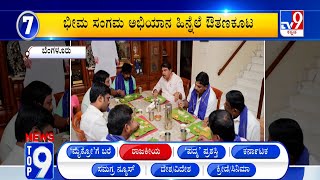 News Top 9: 'ರಾಜಕೀಯ' Top Stories Of The Day (26-01-2025)