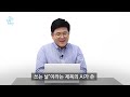 생존법능_8편 4차 산업혁명 인류를 위한 ai가 주인공