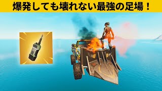 【小技集】新技「HP０車天空」がチートすぎる！シーズン４最強バグ小技裏技集！【FORTNITE/フォートナイト】