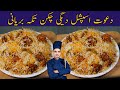 Chicken Tikka Biryani Recipe| Restaurant Style|Biryani Recipe By chef M Afzal|