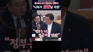 어이없는 정부의 내로남불 / \