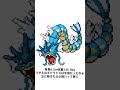 【ポケモン鳴き声真似】俺よりギャラドス上手いやついる？ short ポケモン pokemon 声真似 細かすぎて伝わらないモノマネ