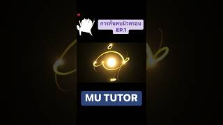 เคมี TGAT TPAT A-level #MUTUTOR #Online #มหิดลติวเตอร์ #คณิต #วิทย์ #มหิดลวิทย์ #MWIT #เตรียมอุดม