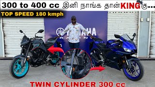 300 to 400 cc இனி நாங்க தான் king கு... Yamaha R3 & MT-03 - Twin Cylinder 🔥|  Overview | Manikandan