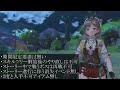 【ライザのアトリエ3】二度と入手できない要素が存在？知らないと本当に後悔する取り返しがつかない要素【攻略 実況 ライザ3 レビュー 評価 トレーラー 映像 ～終わりの錬金術士と秘密の鍵～ 調合 仲間