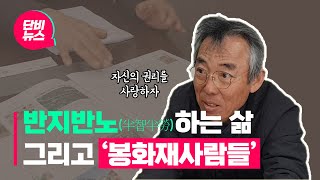 [백터뷰] '100초에 사람을 담다' ... 사과농부 김영수