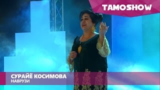 Примадонна TJ Сурайё Косимова - Наврузи / Primadonna TJ Surayyo Qosimova - Navruzi (2016)