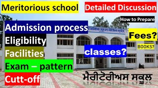 Meritorious school Punjab 2024 Preparation || Know everything about meritorious schools A to Z info