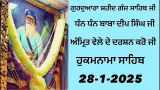 Today Hukamnama Sahib || 28-1-2025 || Gurudwara Shaheeda Sahib || Dhan Dhan Baba Deep Singh Ji ||