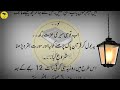 ek behn ka sacha waqia a real story of girl islamic video by ayat voice