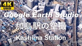 4K UHD 大阪府 大阪市 淀川区 JR西日本 JR東西線 加島駅周辺の空撮アニメーション