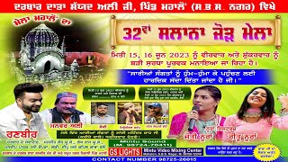 Salana jorh Mela Darwar Data Sayad Ali Ji Mahalon ( SBS Nagar ) Mintu Studio & Video Mixing Mahalon