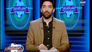 ملعب الشاطر- عبد الحفيظ يتحدث عن ملف المستبعدين والصفقات الجديدة